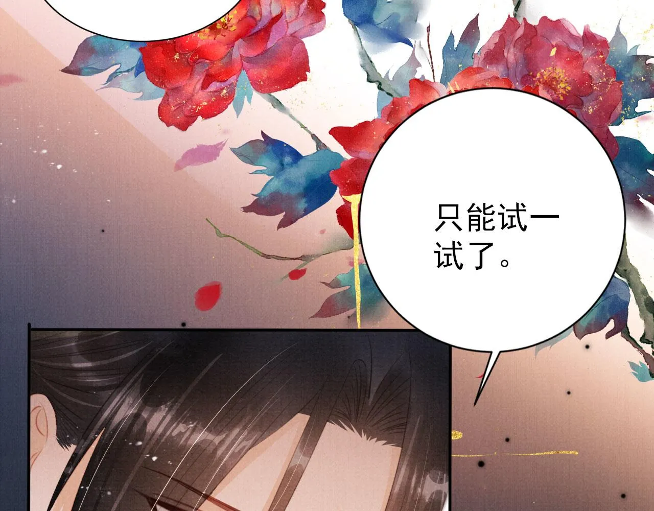第138话 鬼门关 第49页