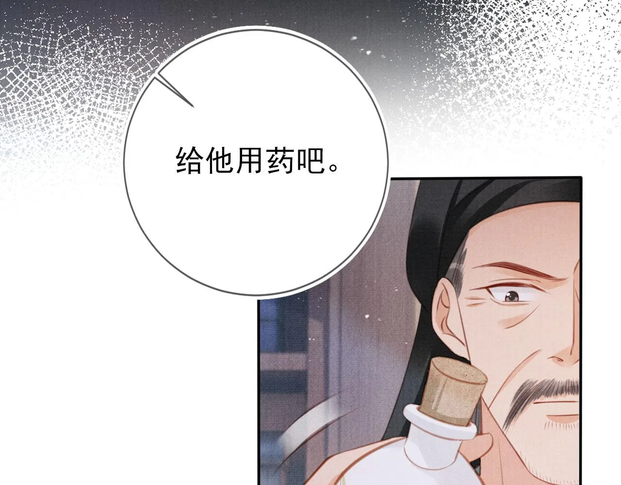 第138话 鬼门关 第51页
