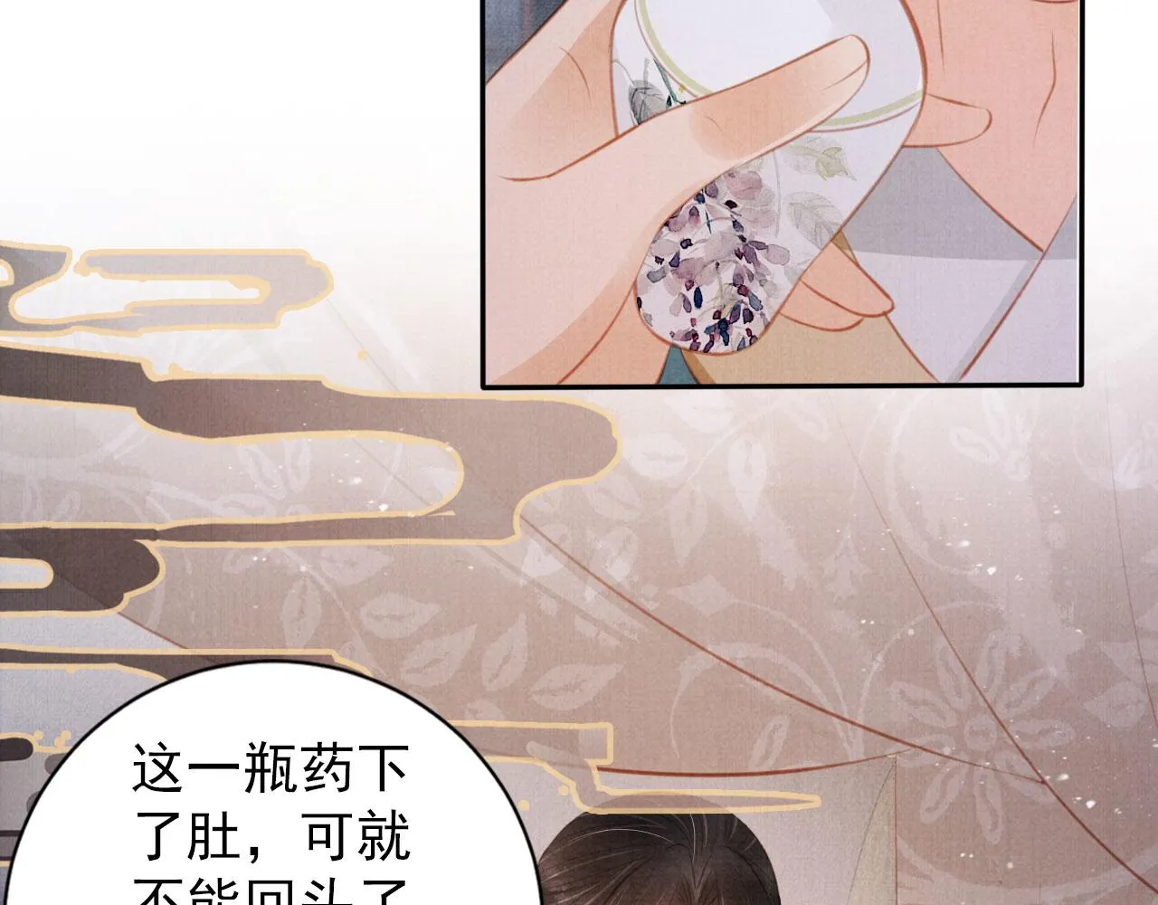 第138话 鬼门关 第52页
