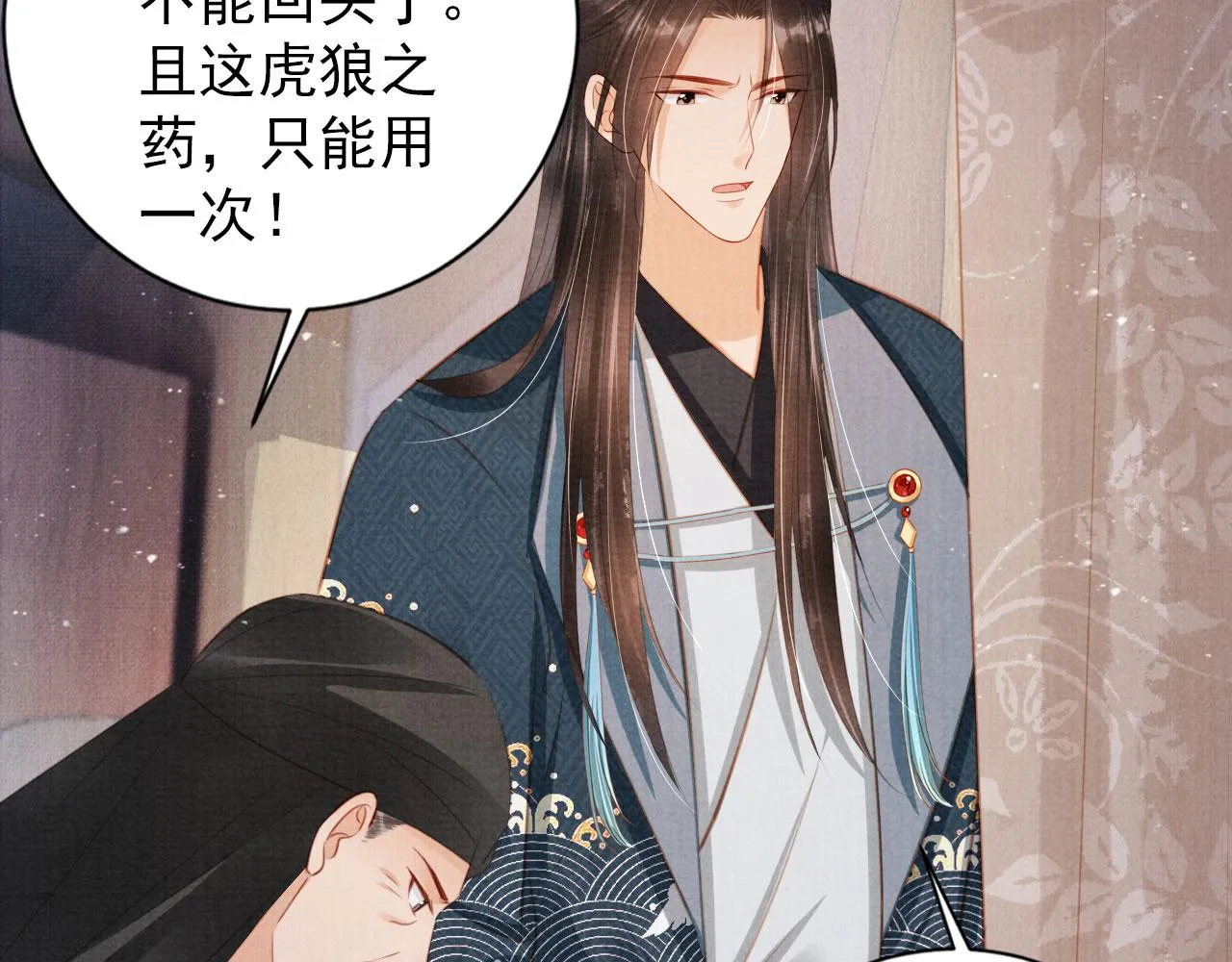 第138话 鬼门关 第53页