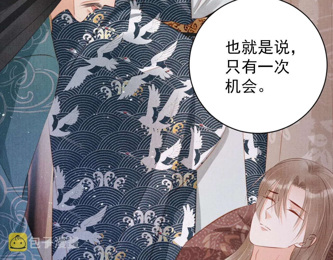 第138话 鬼门关 第54页