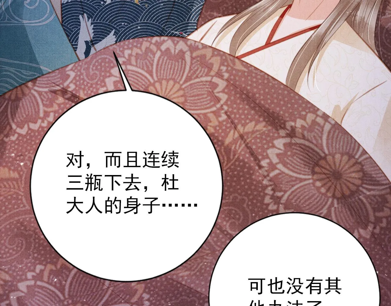 第138话 鬼门关 第55页