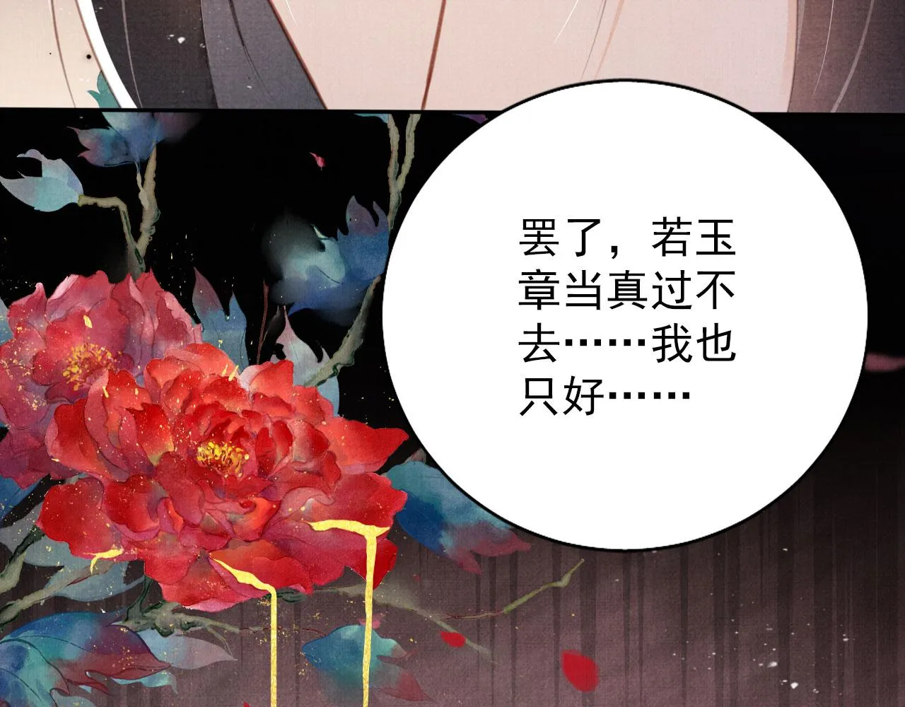 第138话 鬼门关 第57页