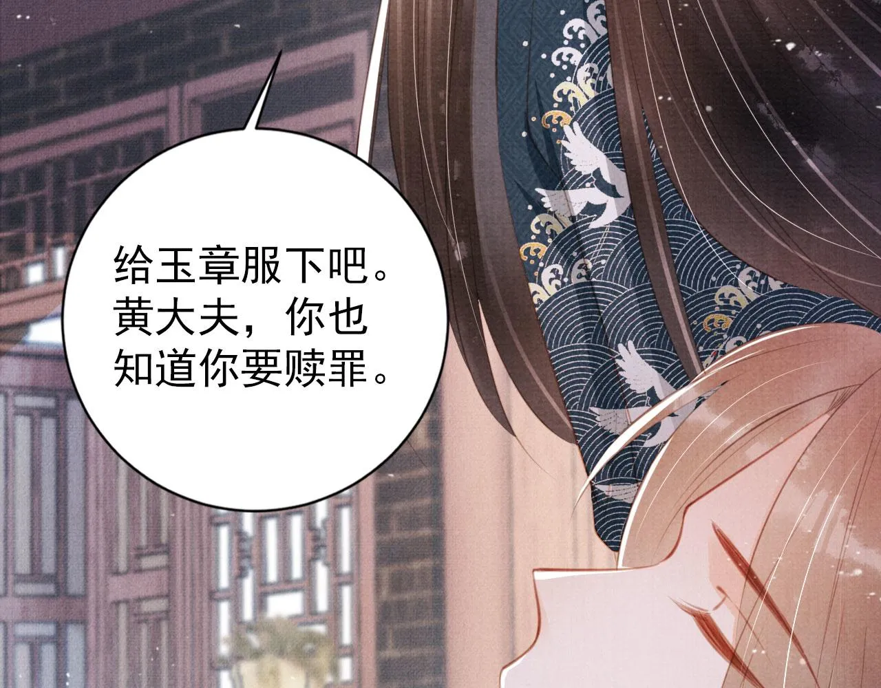 第138话 鬼门关 第59页