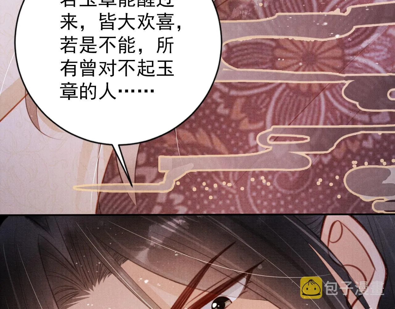 第138话 鬼门关 第61页