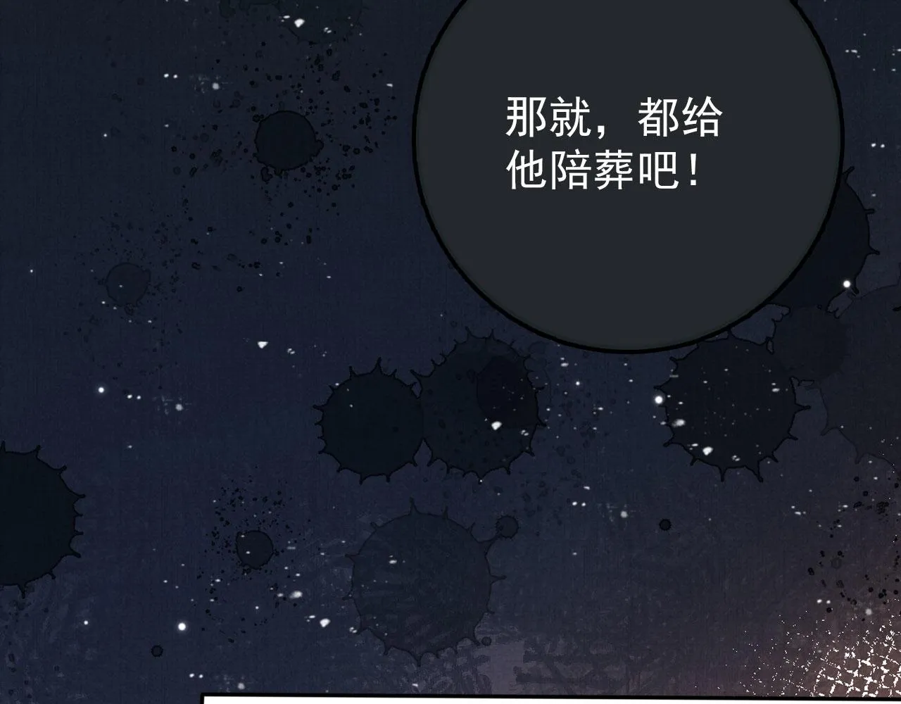 第138话 鬼门关 第63页