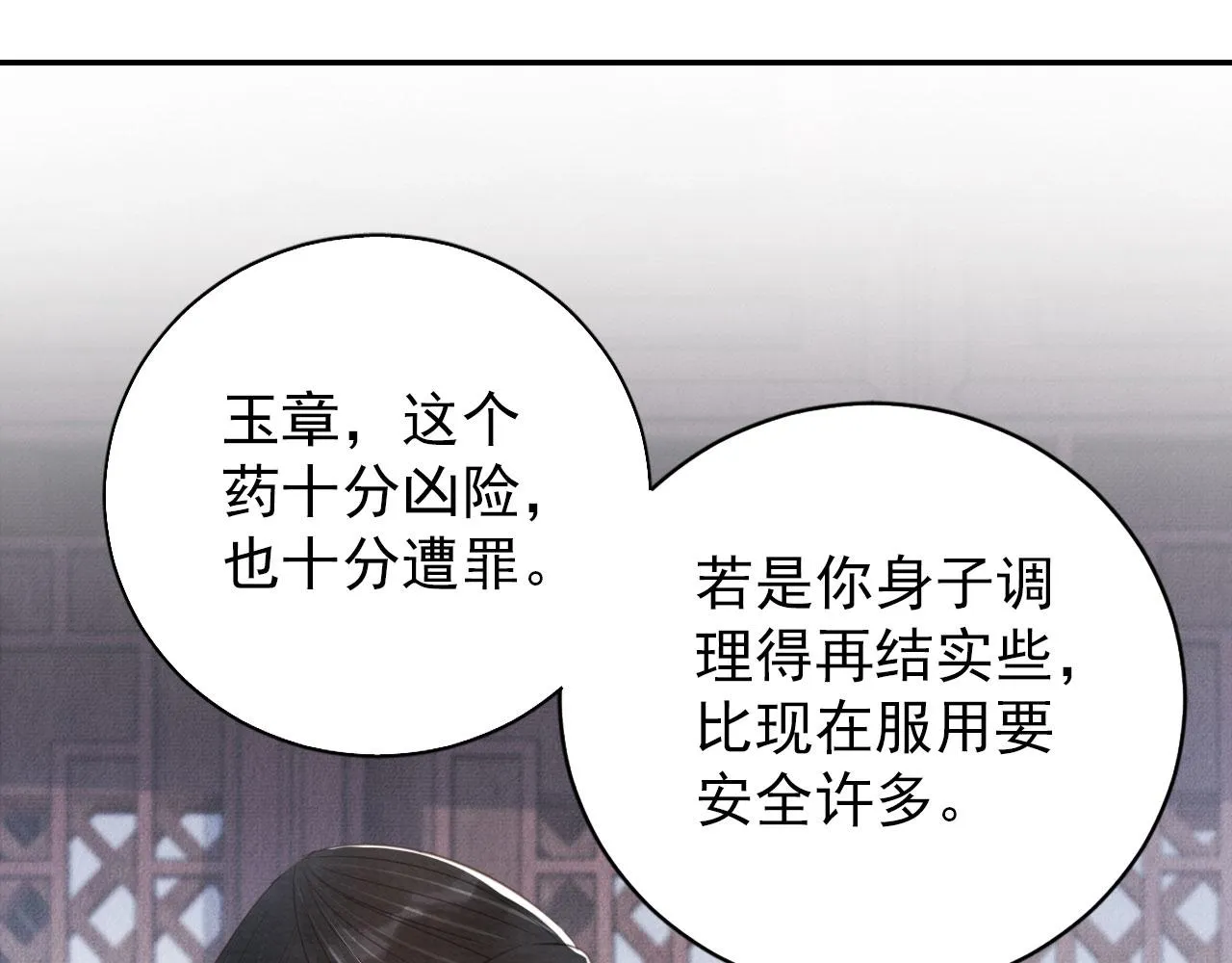 第138话 鬼门关 第65页