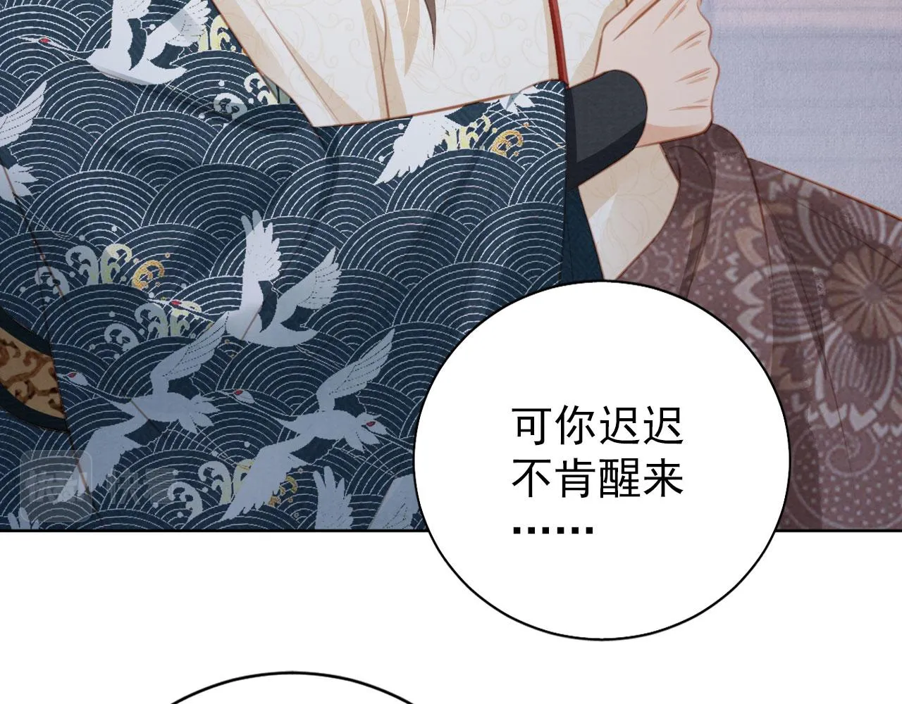 第138话 鬼门关 第67页