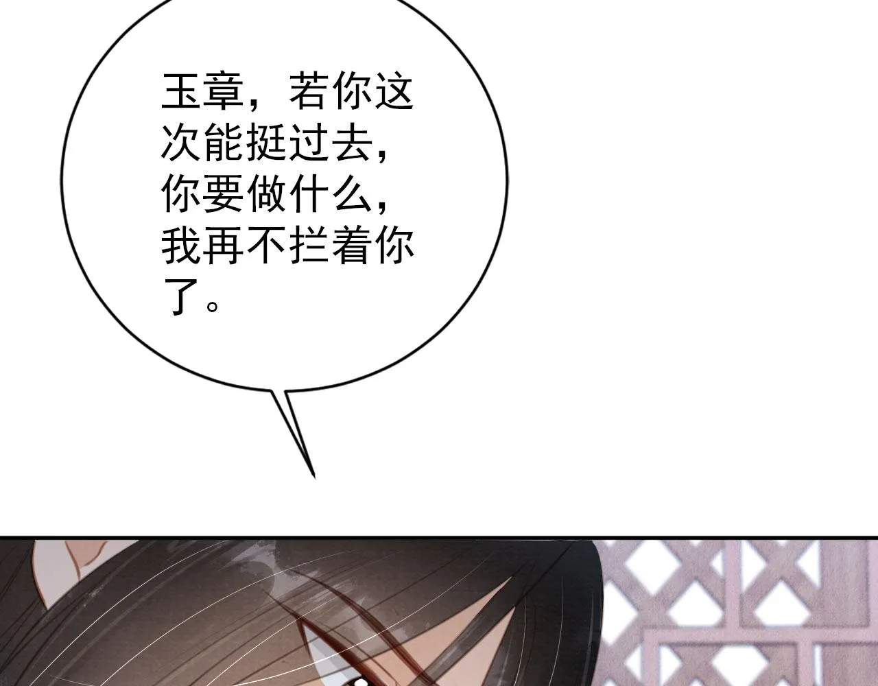 第138话 鬼门关 第68页