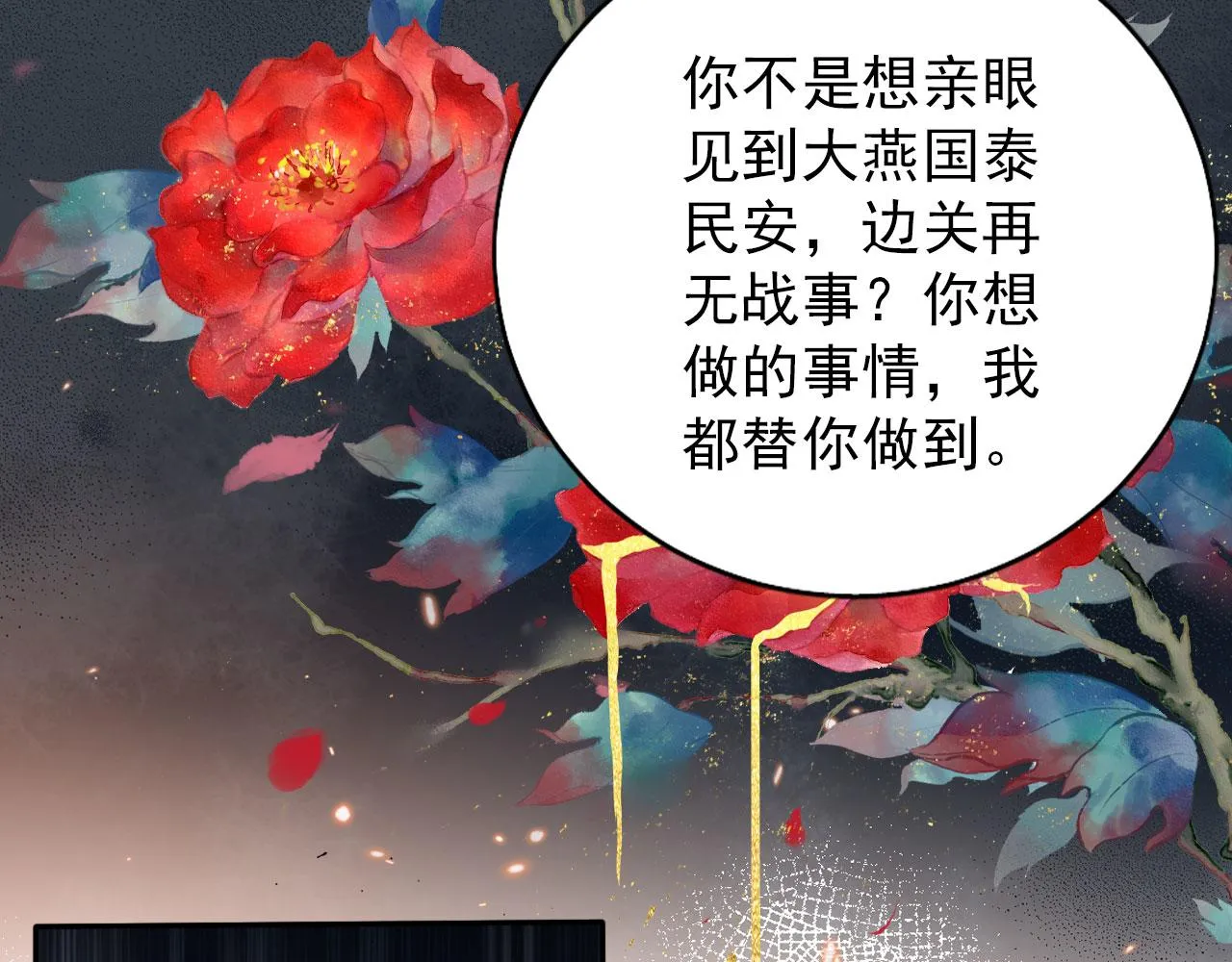 第138话 鬼门关 第70页