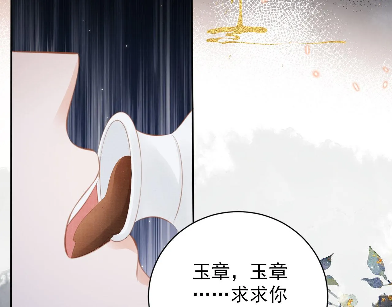 第138话 鬼门关 第71页