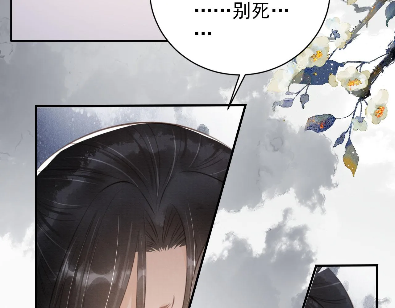 第138话 鬼门关 第72页