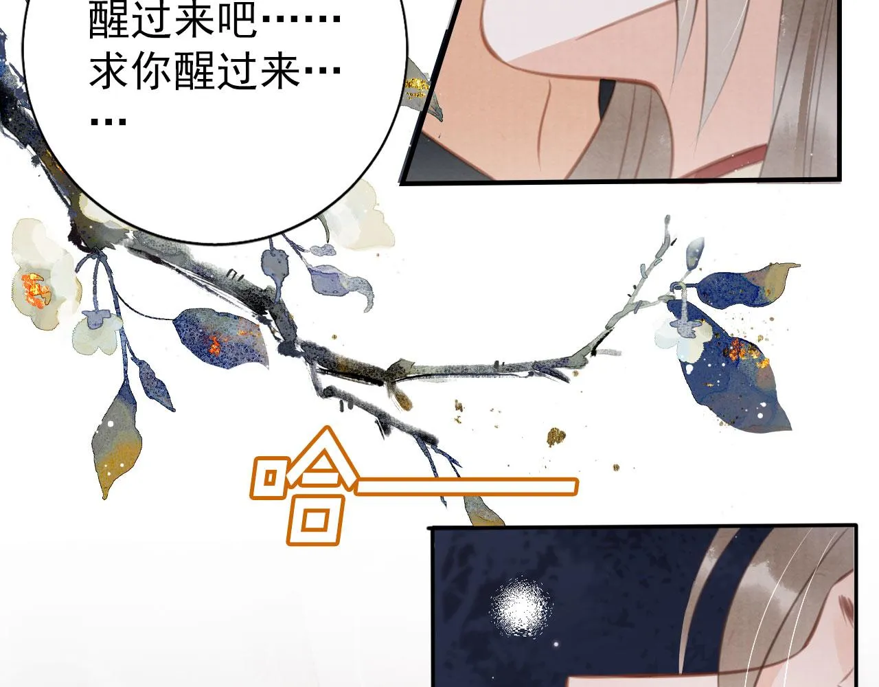 第138话 鬼门关 第74页
