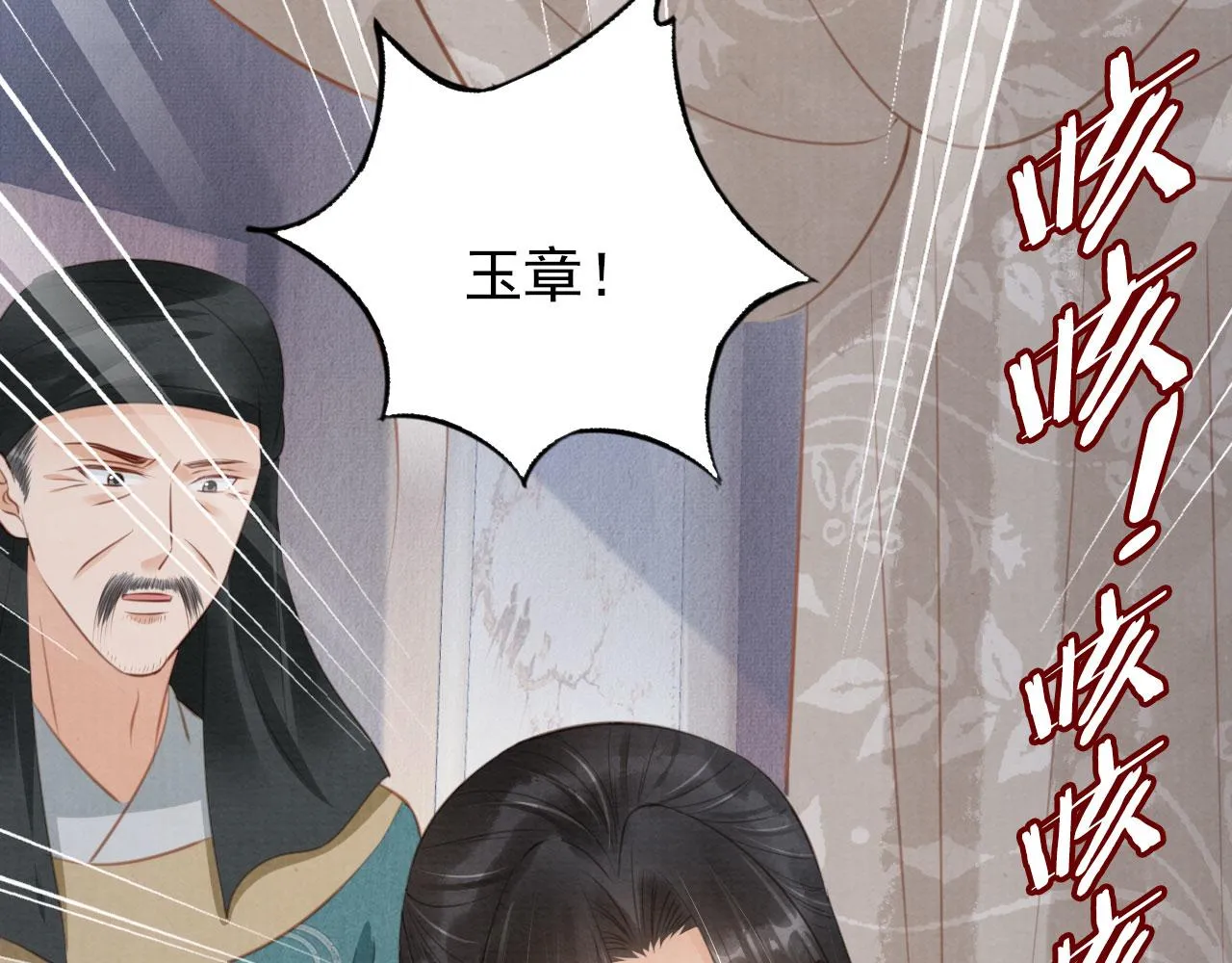 第138话 鬼门关 第76页
