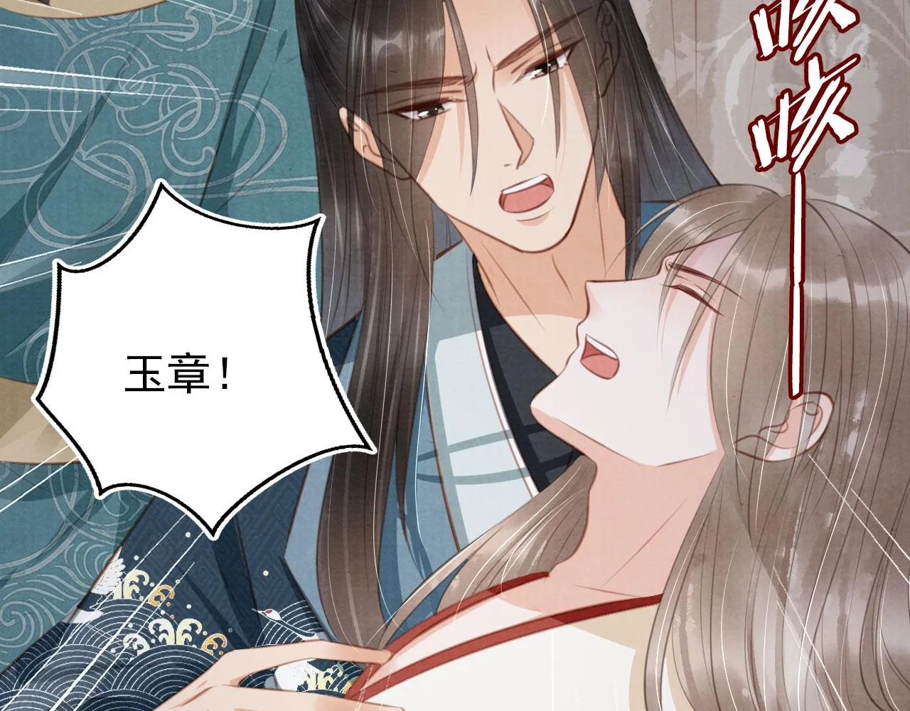 第138话 鬼门关 第77页