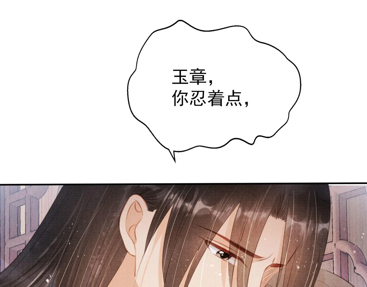 第138话 鬼门关 第85页