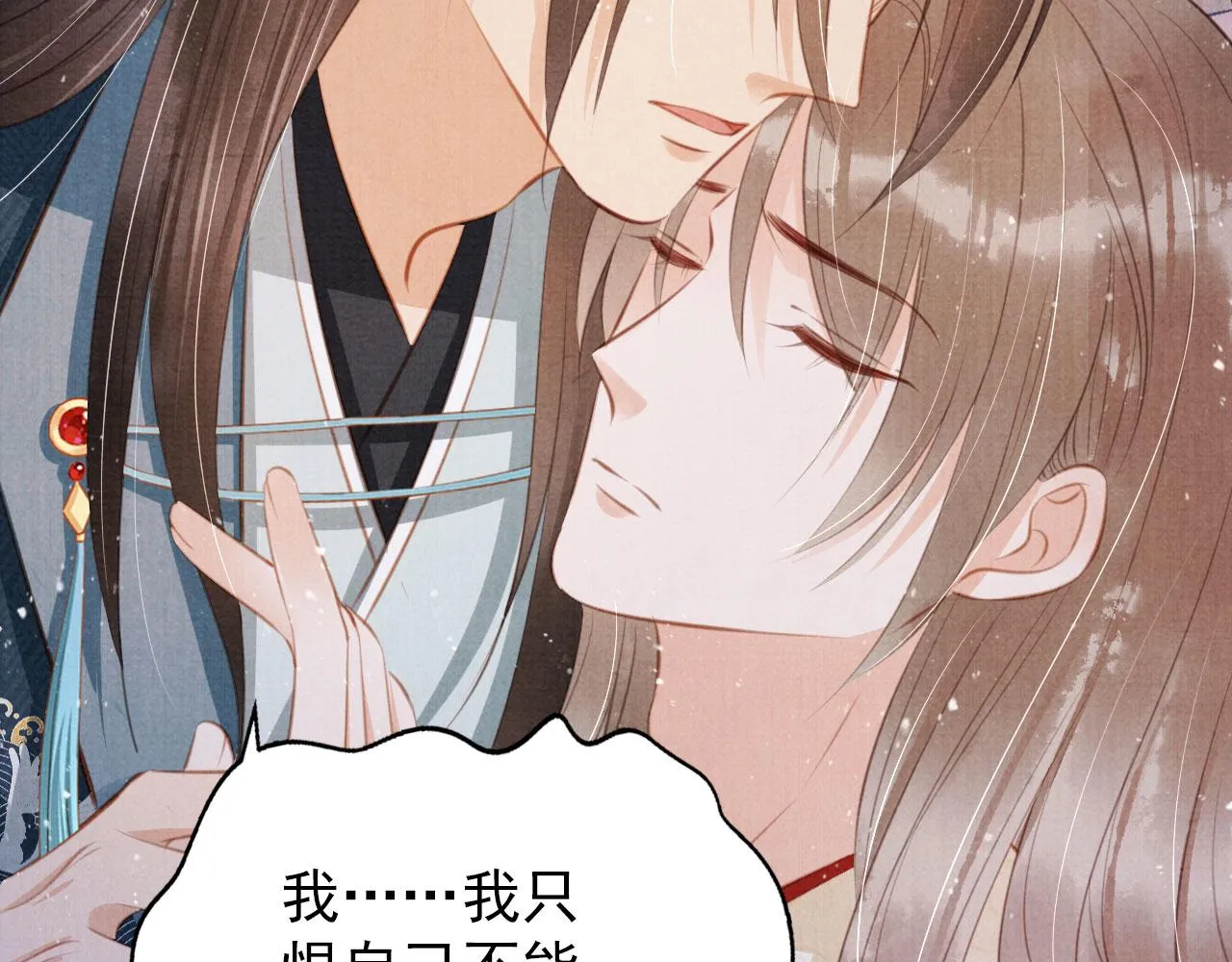 第138话 鬼门关 第86页