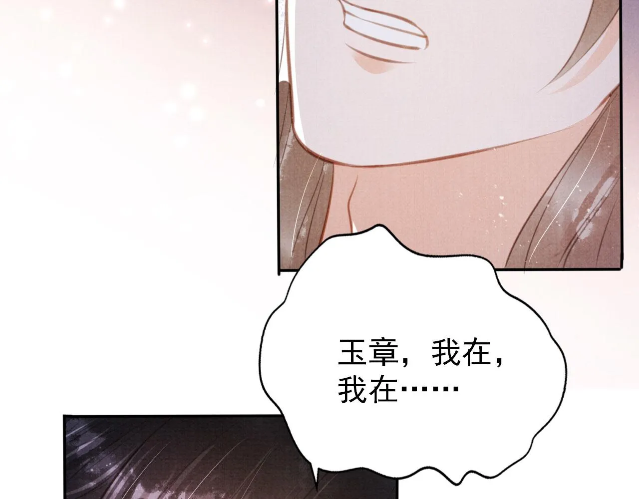 第138话 鬼门关 第89页