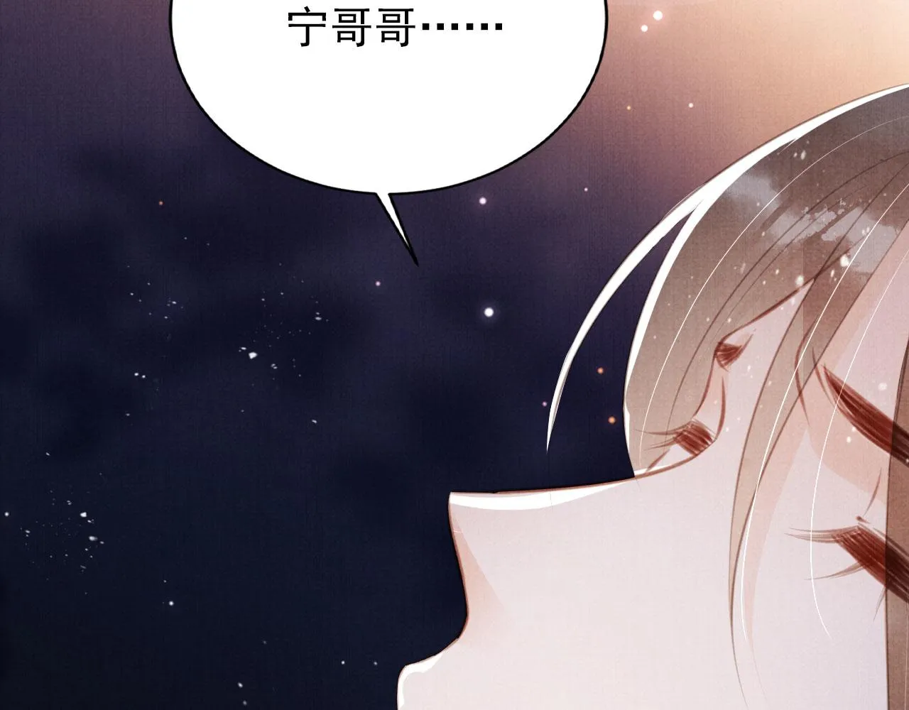 第138话 鬼门关 第92页
