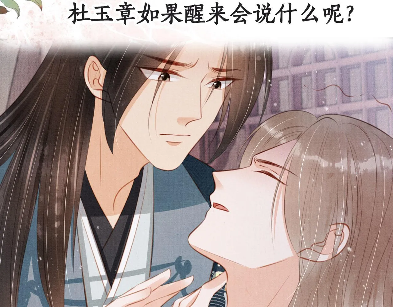 第138话 鬼门关 第103页
