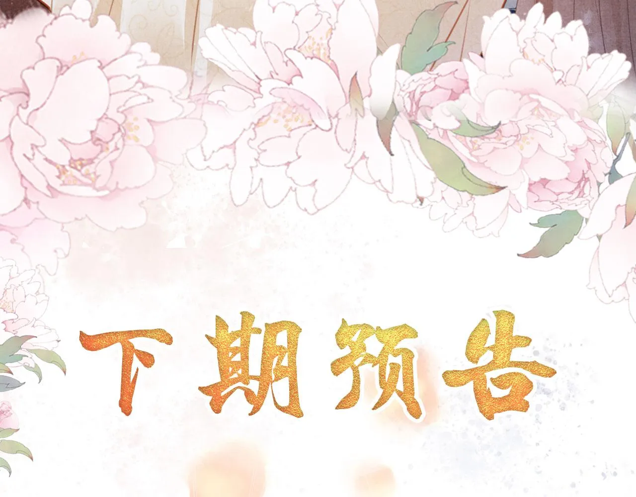 第138话 鬼门关 第105页
