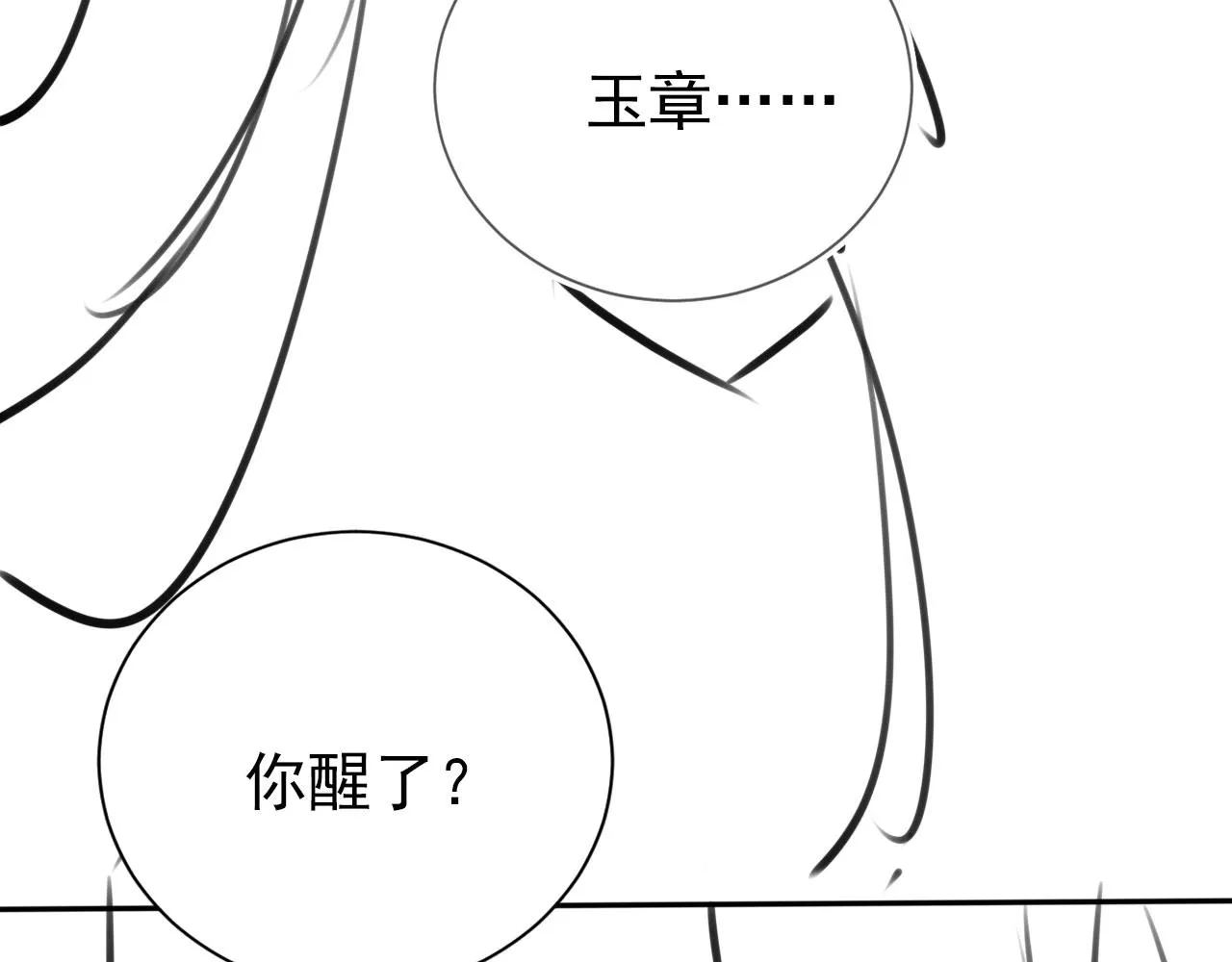 第138话 鬼门关 第110页