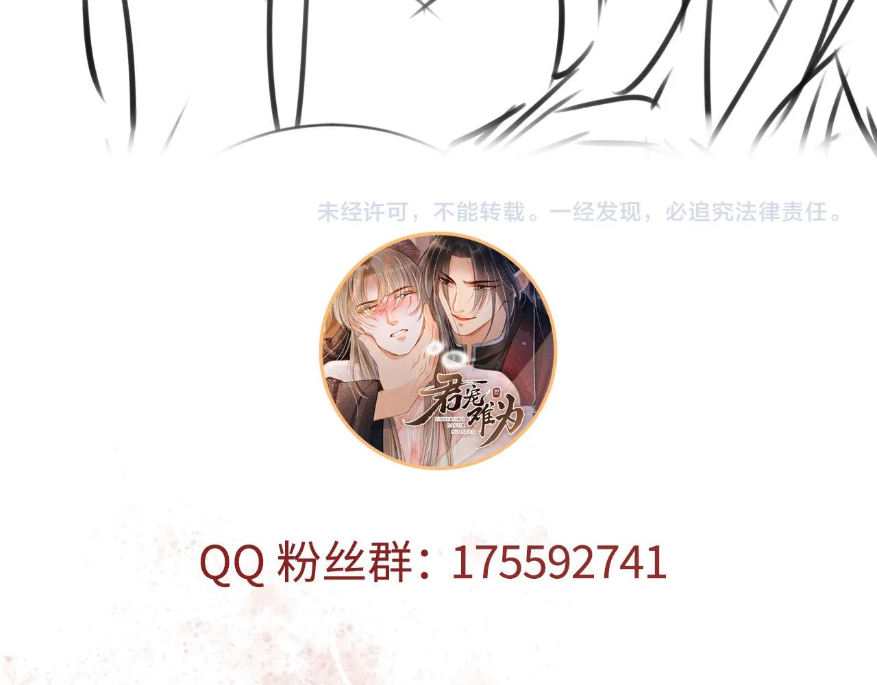 第138话 鬼门关 第112页