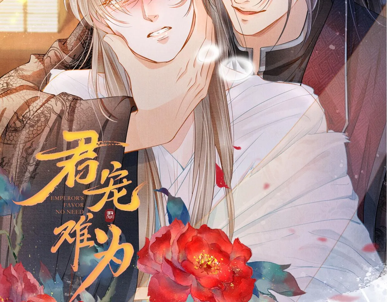 第138话 鬼门关 第114页