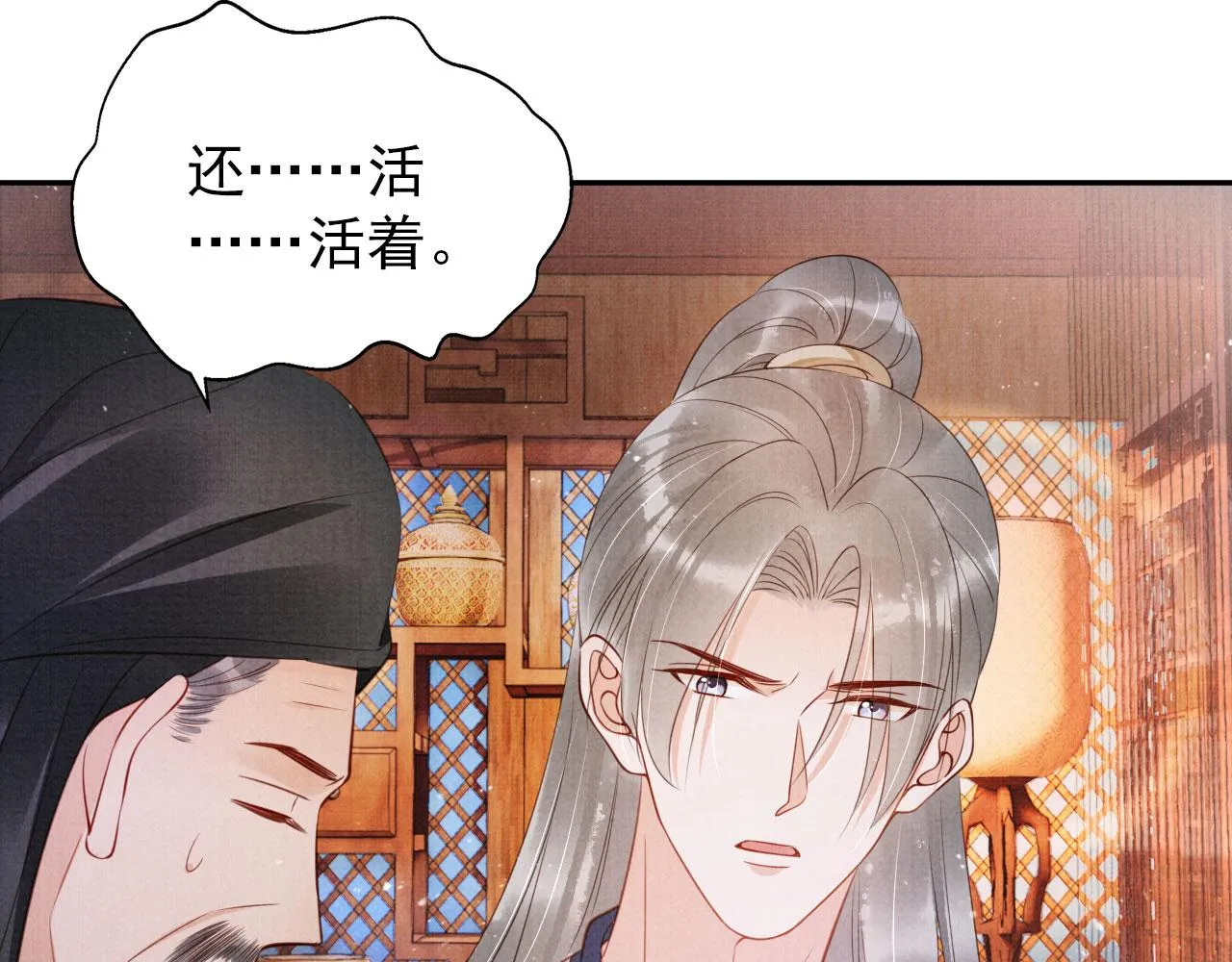第141话 逼问 第6页