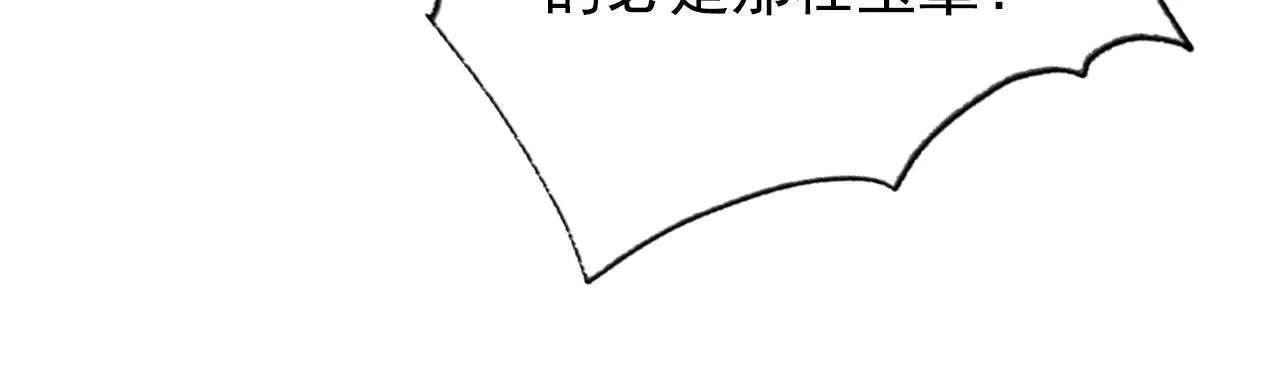 第141话 逼问 第11页