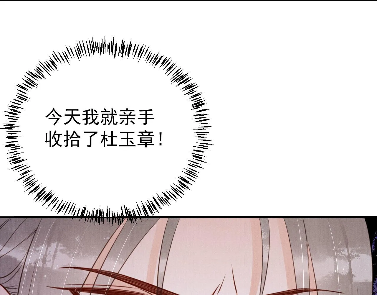 第141话 逼问 第14页