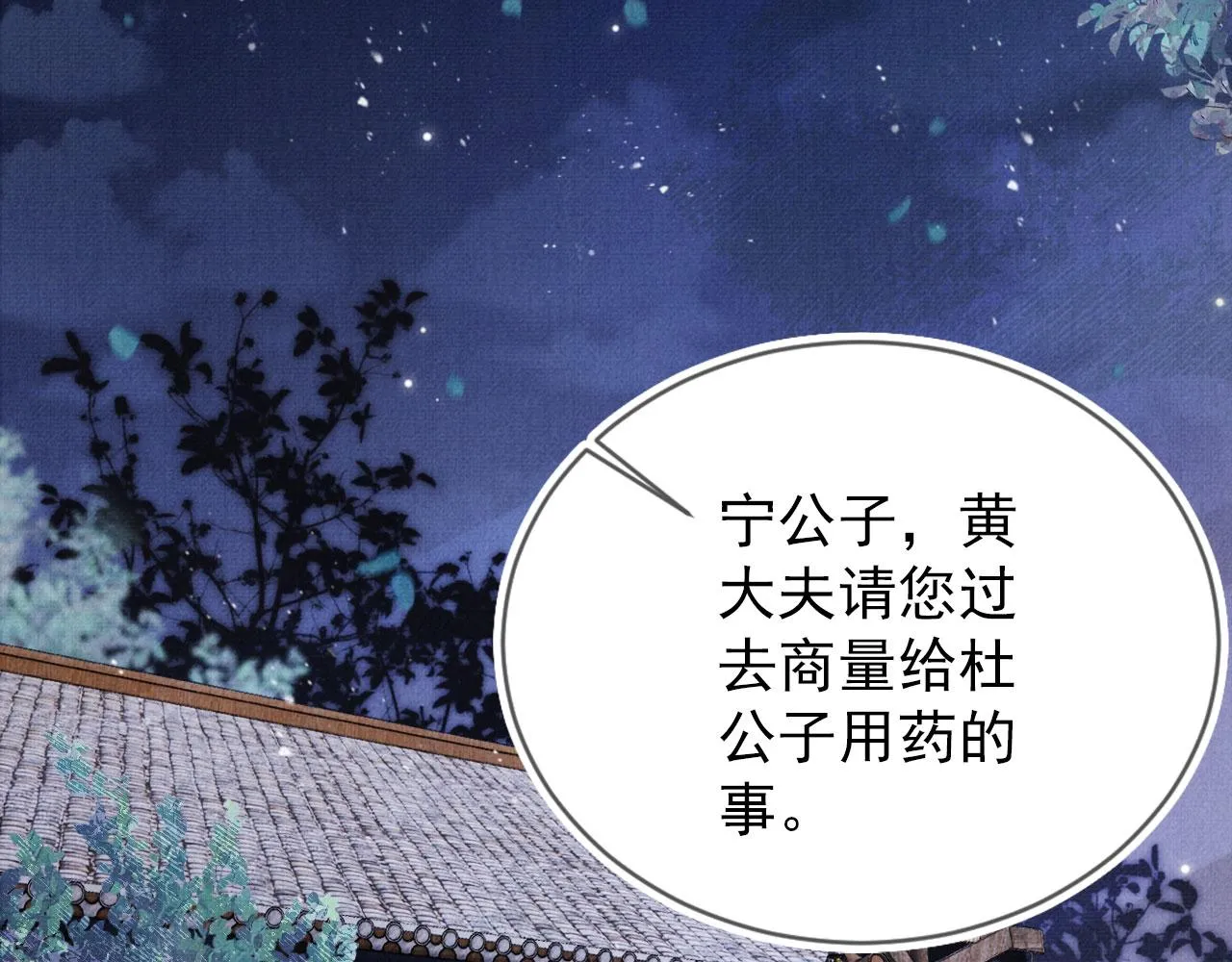 第141话 逼问 第16页