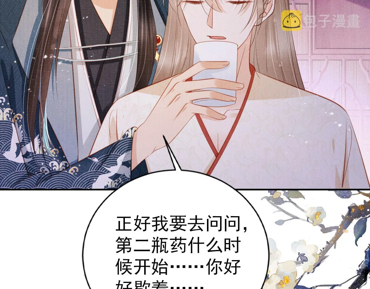 第141话 逼问 第18页