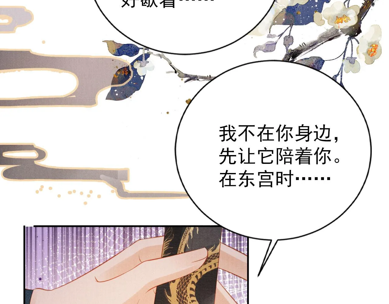第141话 逼问 第19页