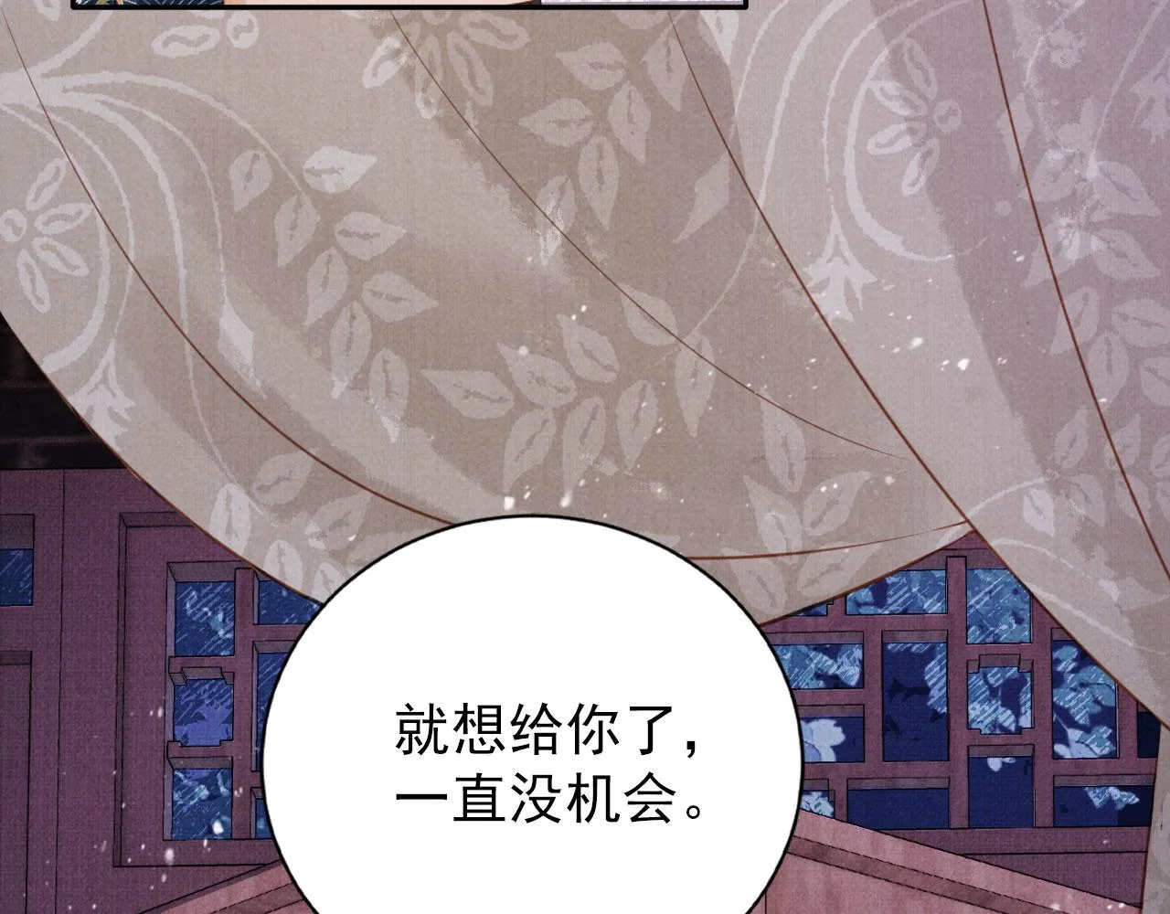 第141话 逼问 第21页