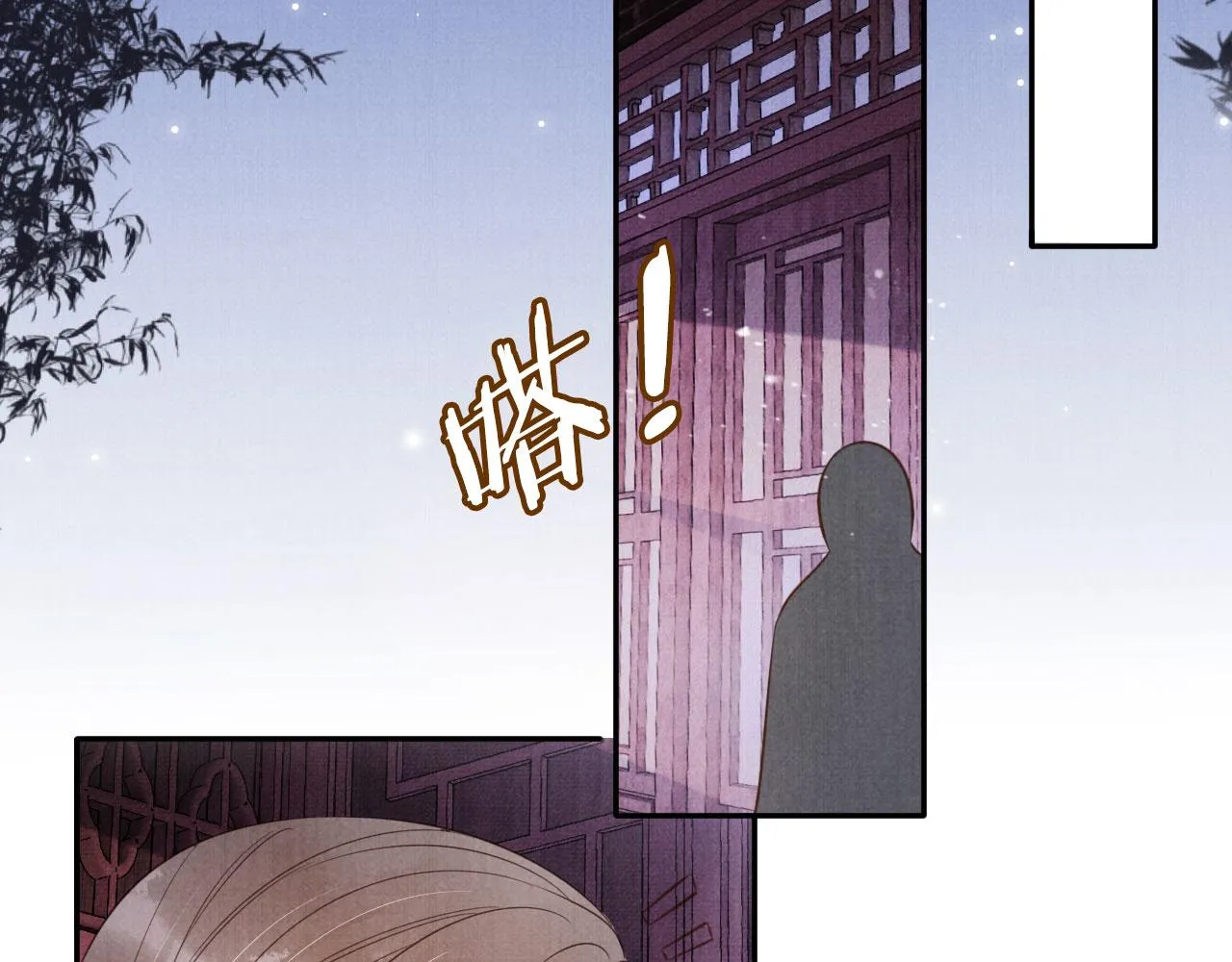 第141话 逼问 第26页