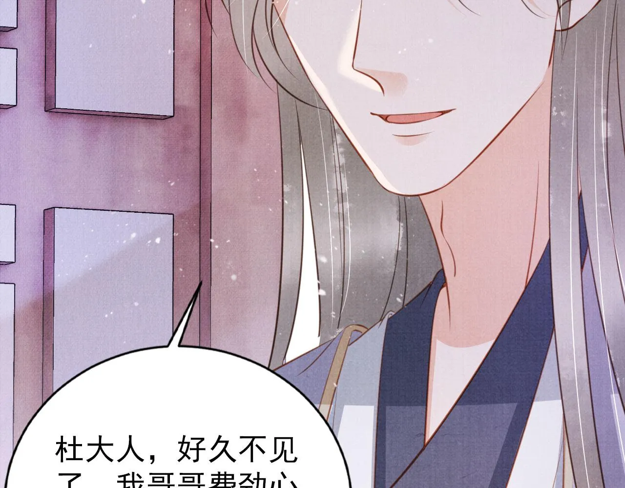 第141话 逼问 第29页