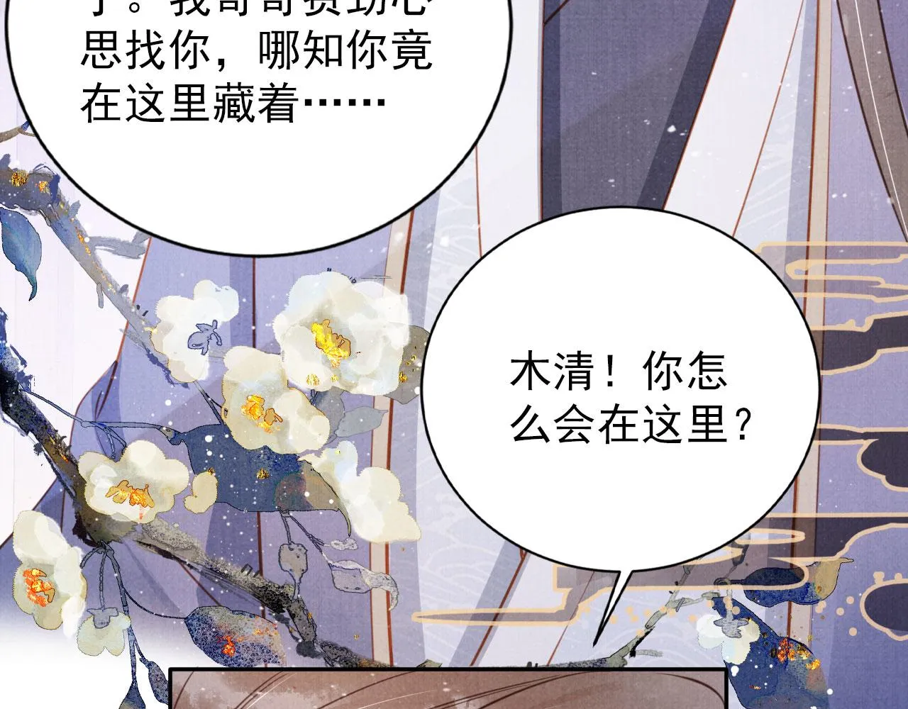 第141话 逼问 第30页