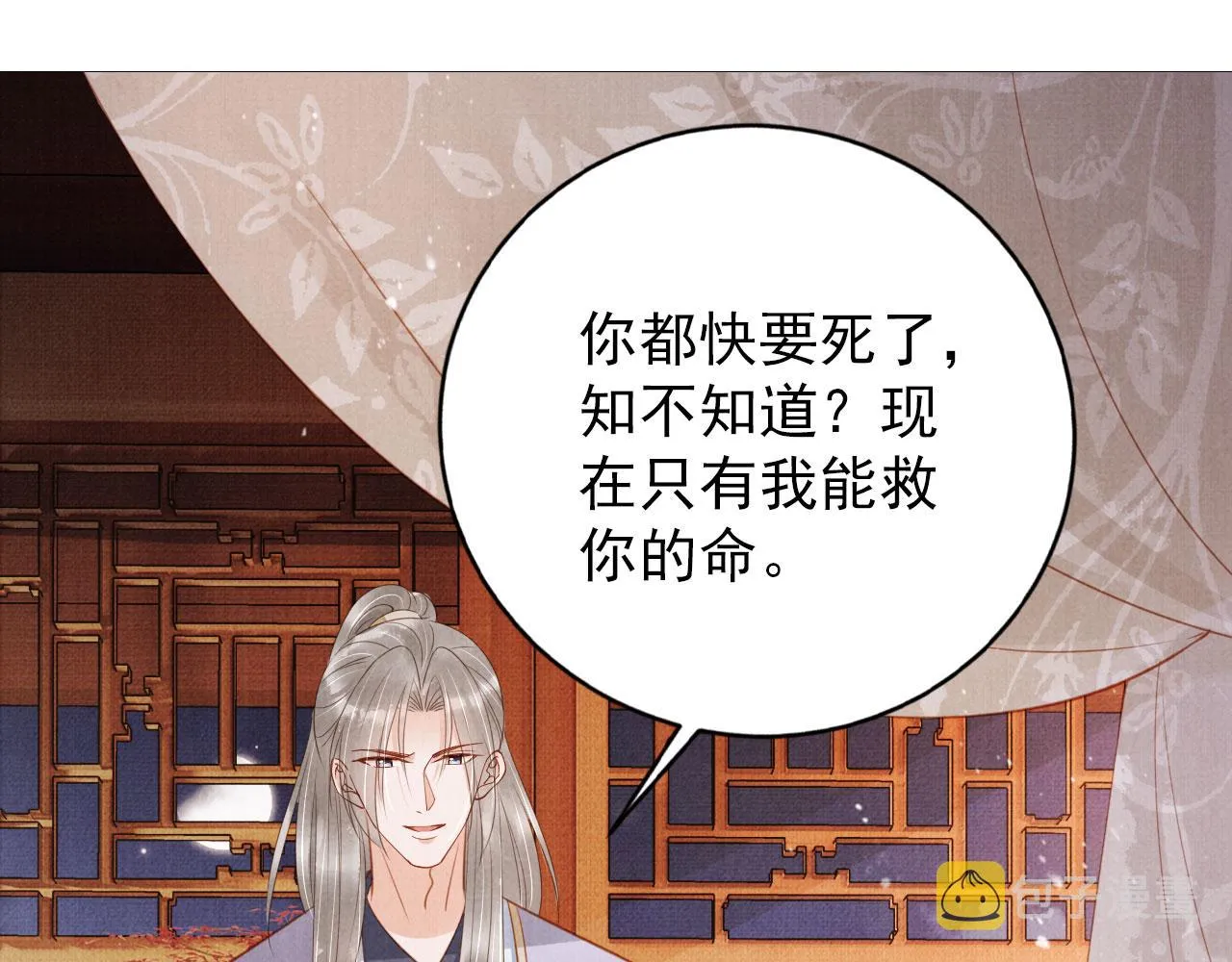 第141话 逼问 第34页