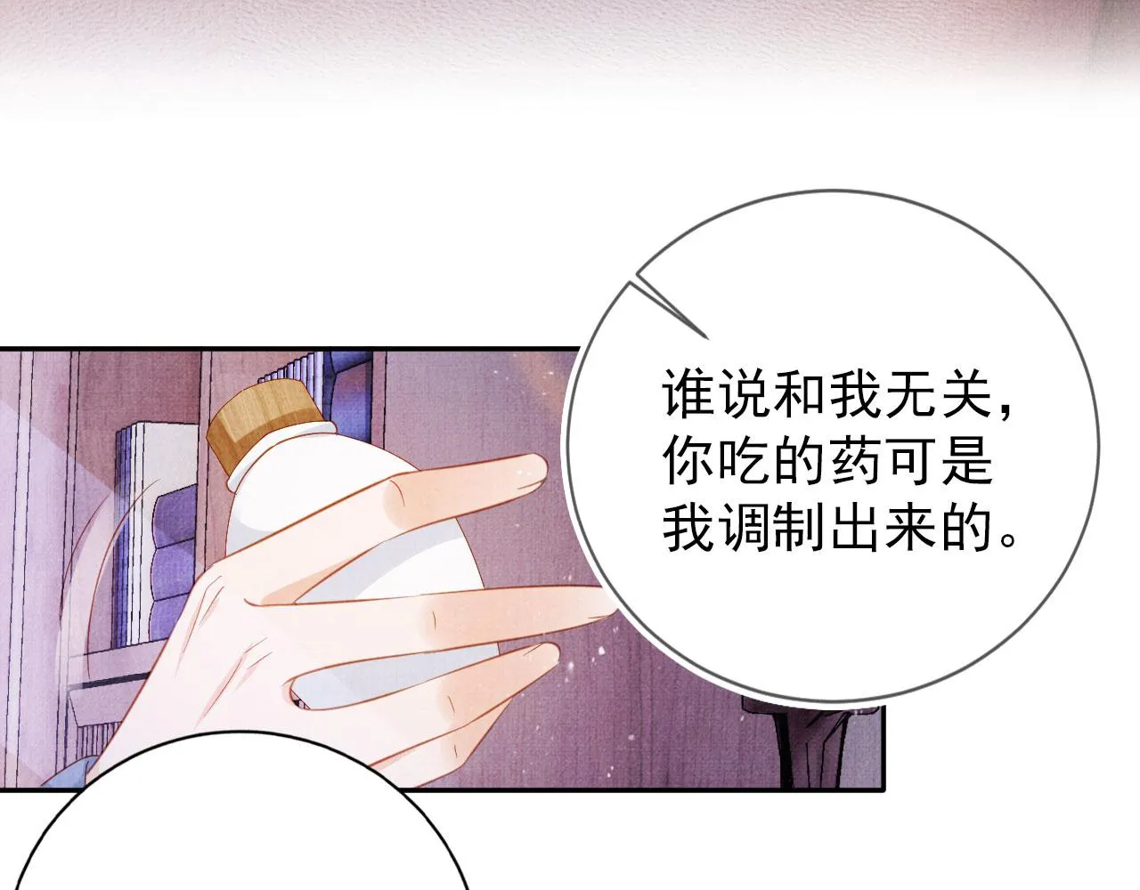 第141话 逼问 第37页