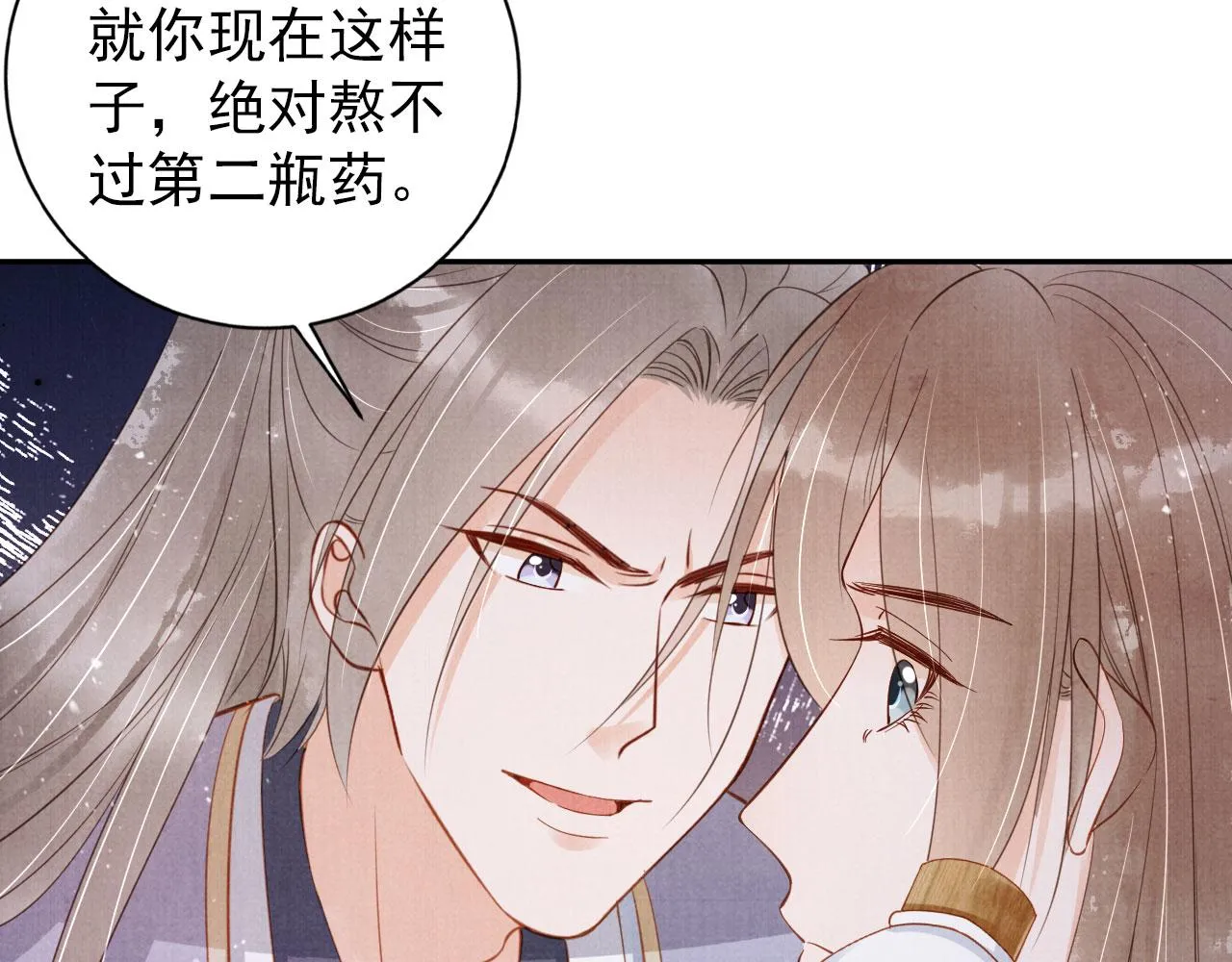 第141话 逼问 第38页