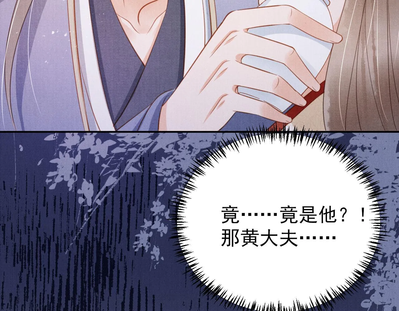 第141话 逼问 第39页
