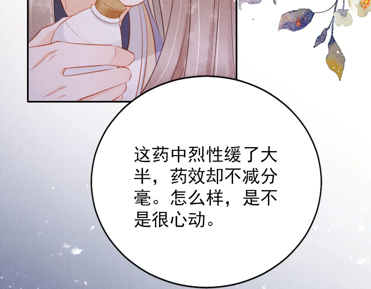 第141话 逼问 第42页