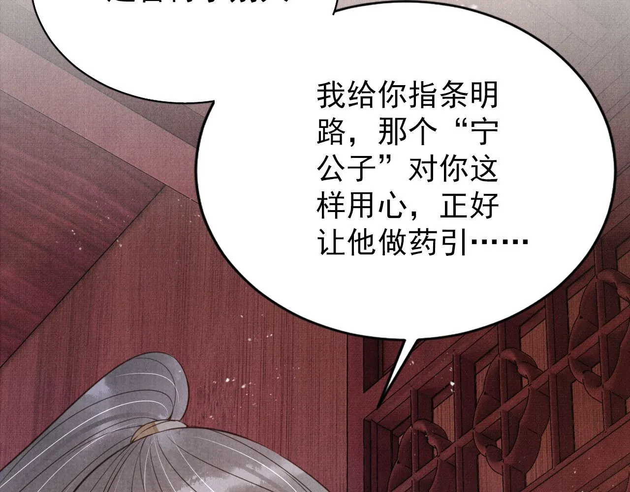 第141话 逼问 第45页
