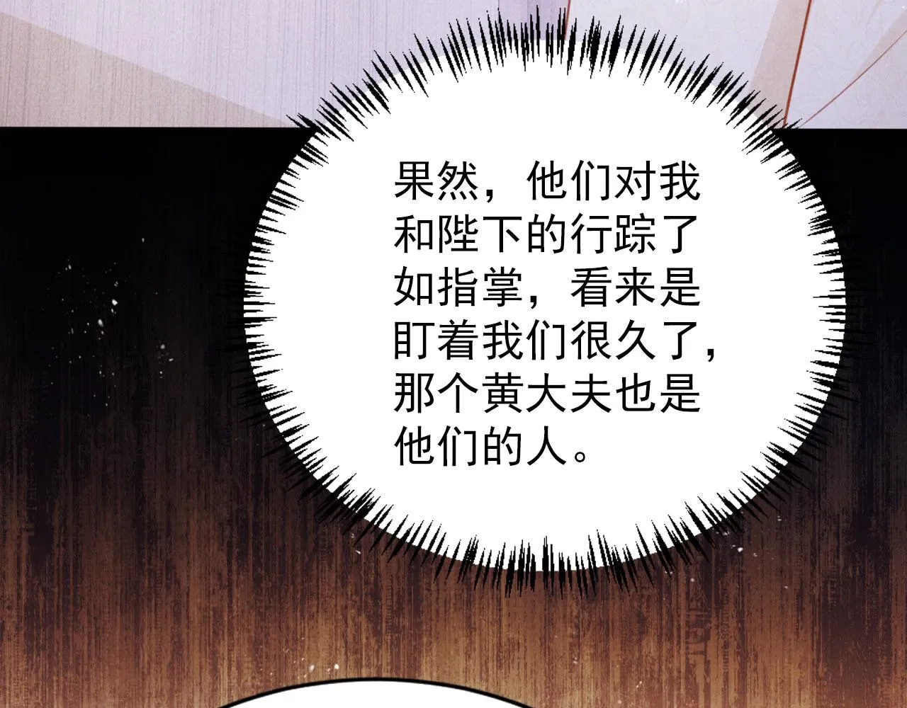 第141话 逼问 第48页