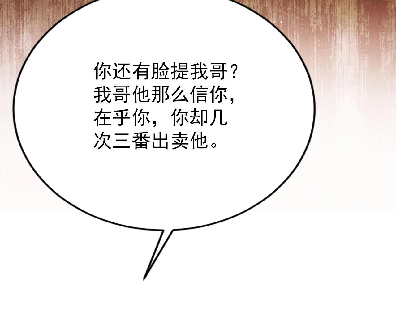 第141话 逼问 第49页