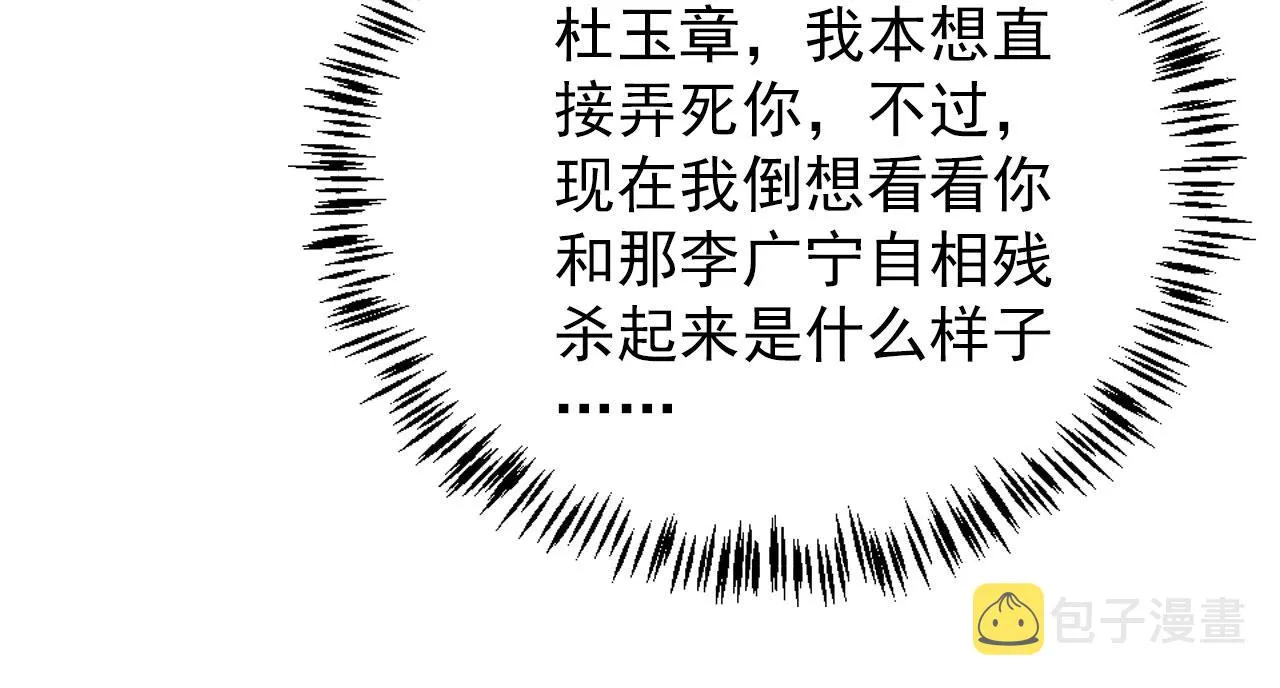第141话 逼问 第53页