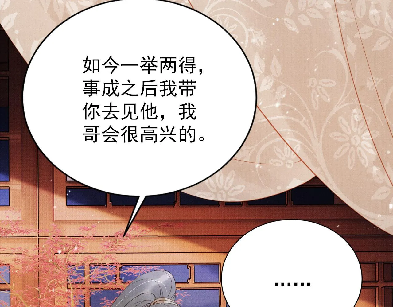 第141话 逼问 第55页