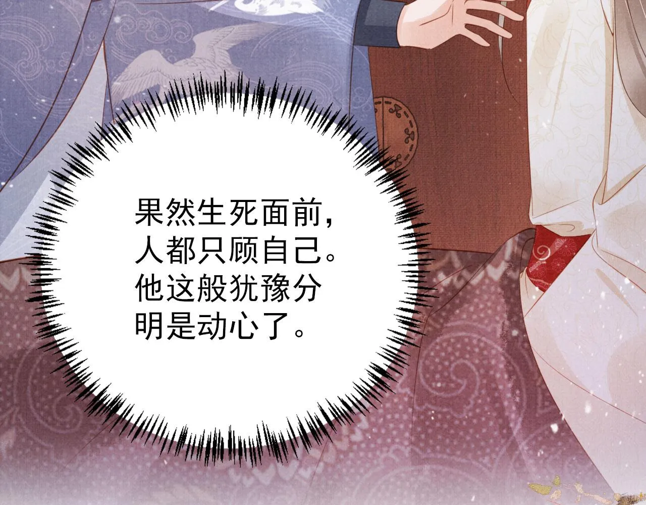 第141话 逼问 第57页