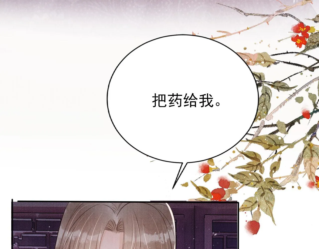 第141话 逼问 第58页